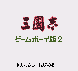 Sangokushi - Game Boy Ban 2 (Japan) (SGB Enhanced) (GB Compatible)
